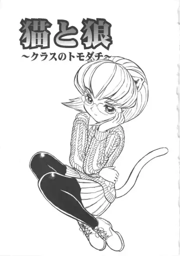 [Kamayan] Animal Farm Shinseiki Choujyu Giga Fhentai - Page 53