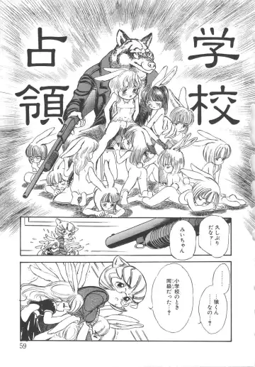 [Kamayan] Animal Farm Shinseiki Choujyu Giga Fhentai - Page 59