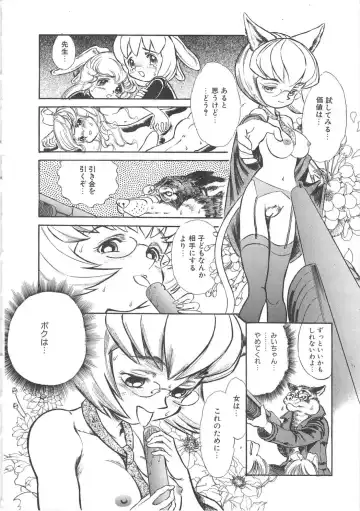 [Kamayan] Animal Farm Shinseiki Choujyu Giga Fhentai - Page 66