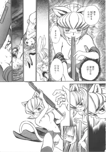 [Kamayan] Animal Farm Shinseiki Choujyu Giga Fhentai - Page 67