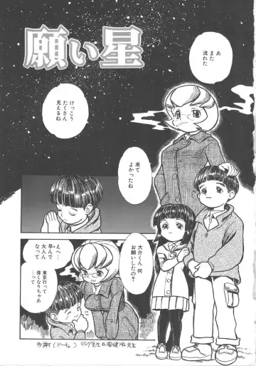 [Kamayan] Animal Farm Shinseiki Choujyu Giga Fhentai - Page 69