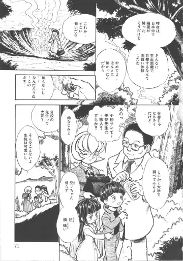 [Kamayan] Animal Farm Shinseiki Choujyu Giga Fhentai - Page 71