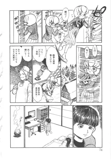 [Kamayan] Animal Farm Shinseiki Choujyu Giga Fhentai - Page 74