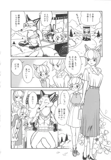 [Kamayan] Animal Farm Shinseiki Choujyu Giga Fhentai - Page 88