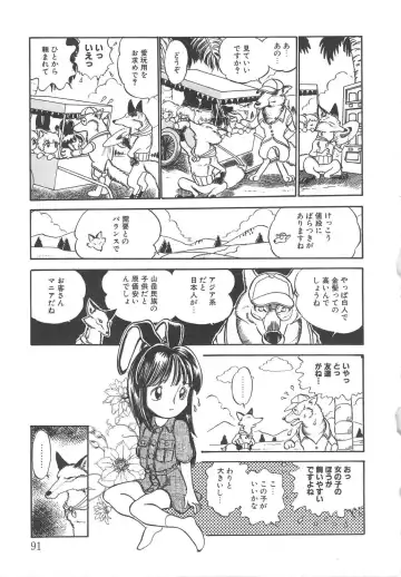 [Kamayan] Animal Farm Shinseiki Choujyu Giga Fhentai - Page 91