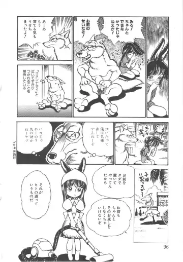 [Kamayan] Animal Farm Shinseiki Choujyu Giga Fhentai - Page 96