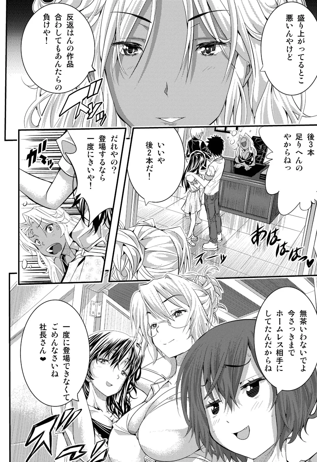 [Sakomae Aichi] 絶倫王～ヤり上がれ！AV界の星！～ Fhentai - Page 34