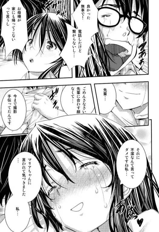 [Sakomae Aichi] 絶倫王～ヤり上がれ！AV界の星！～ Fhentai - Page 37