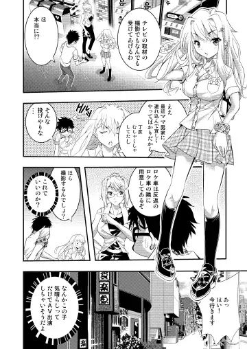 [Sakomae Aichi] 絶倫王～ヤり上がれ！AV界の星！～ Fhentai - Page 17