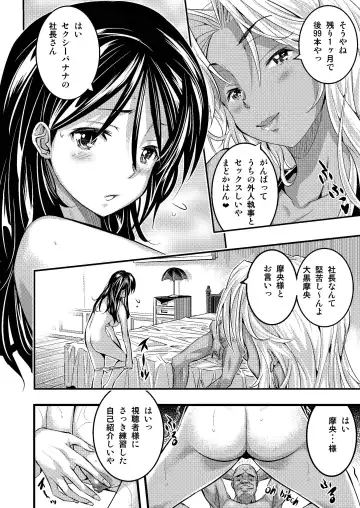 [Sakomae Aichi] 絶倫王～ヤり上がれ！AV界の星！～ Fhentai - Page 23