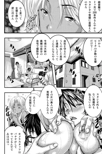 [Sakomae Aichi] 絶倫王～ヤり上がれ！AV界の星！～ Fhentai - Page 24