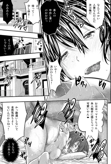 [Sakomae Aichi] 絶倫王～ヤり上がれ！AV界の星！～ Fhentai - Page 26