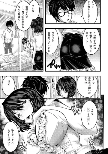 [Sakomae Aichi] 絶倫王～ヤり上がれ！AV界の星！～ Fhentai - Page 28