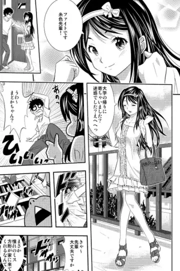 [Sakomae Aichi] 絶倫王～ヤり上がれ！AV界の星！～ Fhentai - Page 36