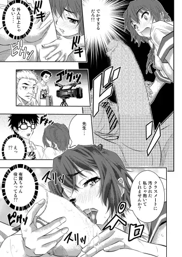 [Sakomae Aichi] 絶倫王～ヤり上がれ！AV界の星！～ Fhentai - Page 6