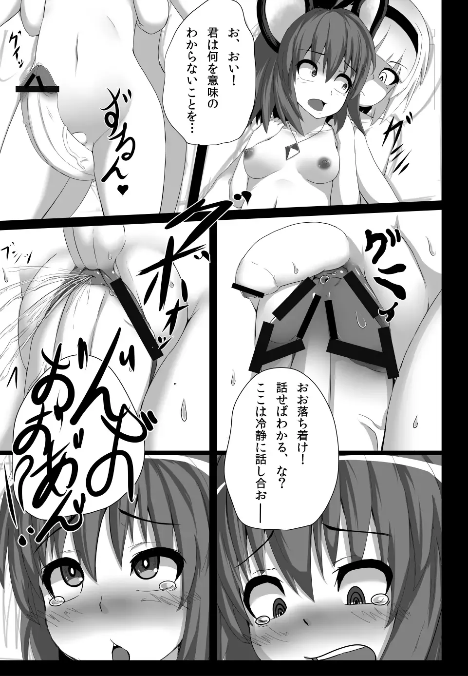 [Peso] Nazrin ga Tsujigiri Chinpo Youmu ni Okasareru Hanashi Fhentai - Page 4