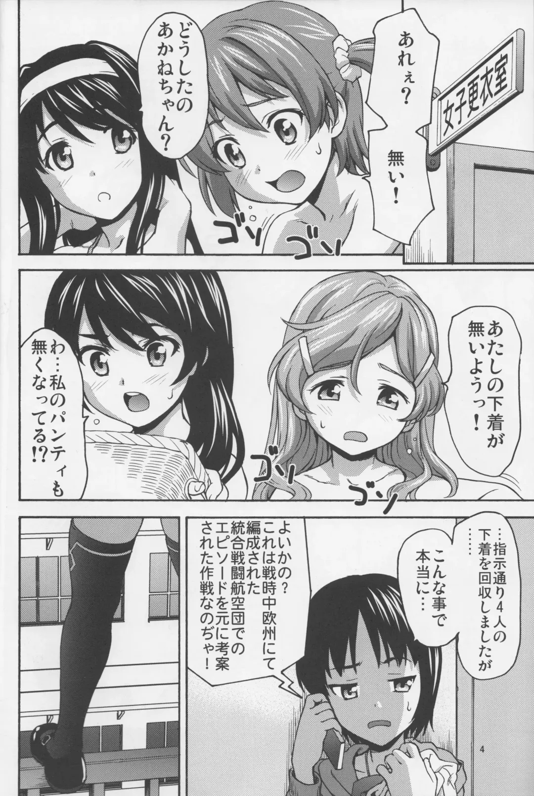 [Saida Kazuaki] Phichit Pants Operation Fhentai - Page 3