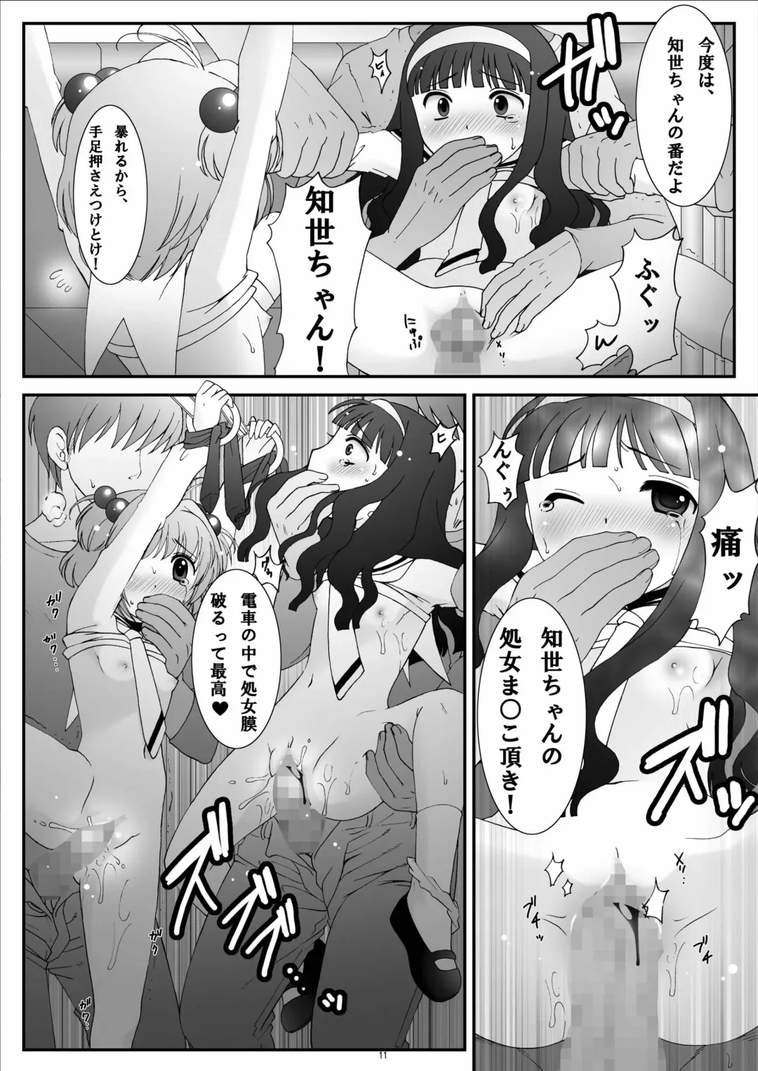 [Kokujin - Kouhaku - Tks] One Way Ticket Fhentai.net - Page 10