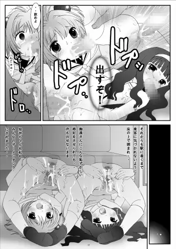 [Kokujin - Kouhaku - Tks] One Way Ticket Fhentai.net - Page 16