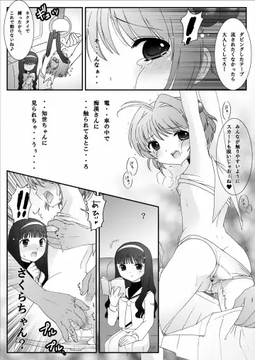 [Kokujin - Kouhaku - Tks] One Way Ticket Fhentai.net - Page 6