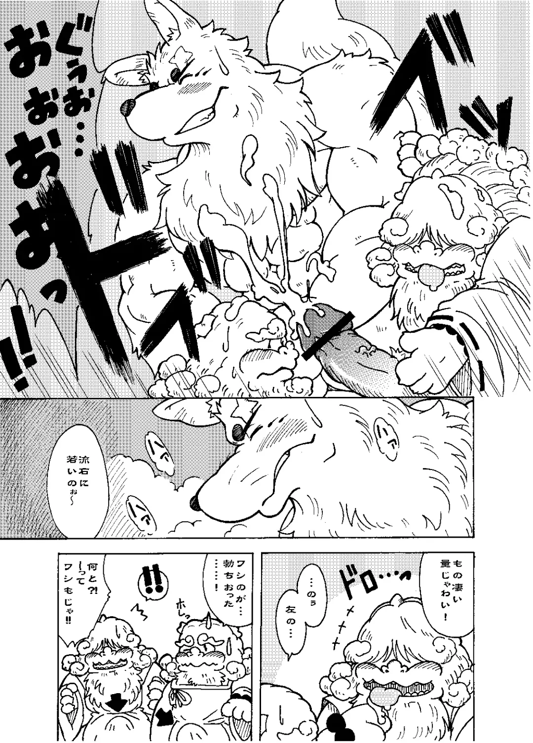 [Chobi] Shinshi 2 Fhentai - Page 11