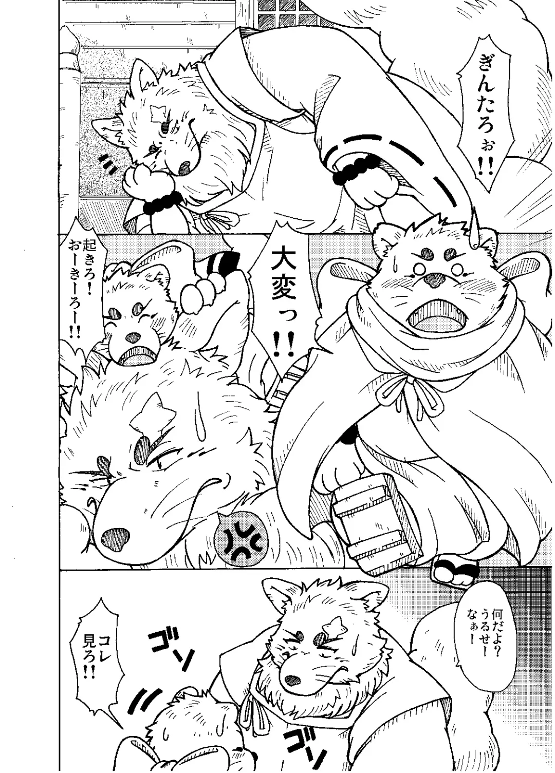 [Chobi] Shinshi 2 Fhentai - Page 20