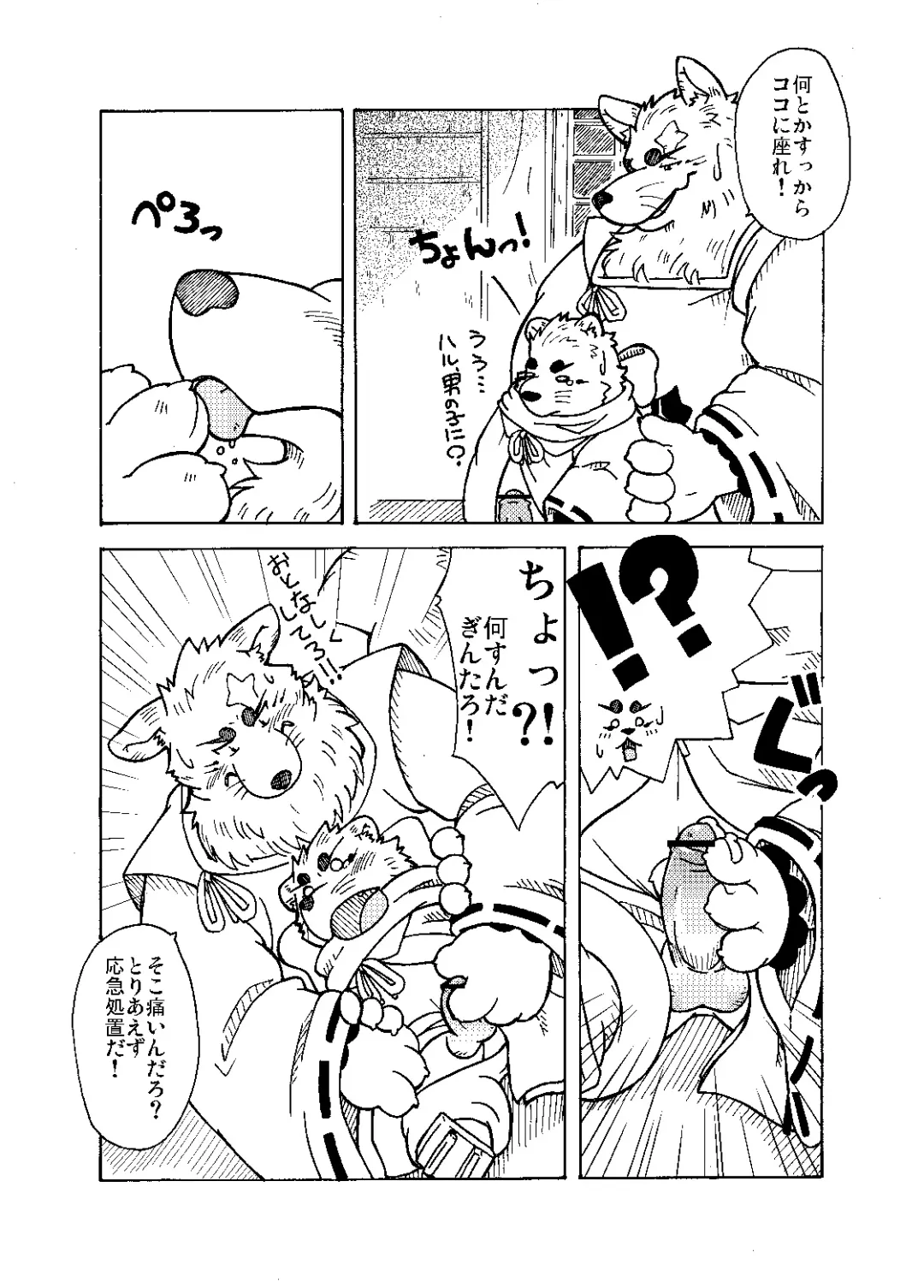 [Chobi] Shinshi 2 Fhentai - Page 22