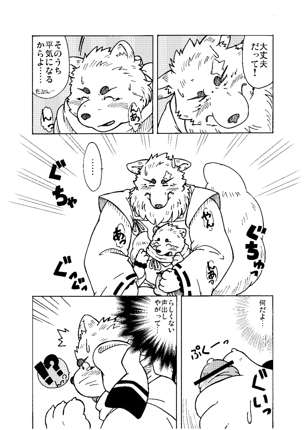 [Chobi] Shinshi 2 Fhentai - Page 23