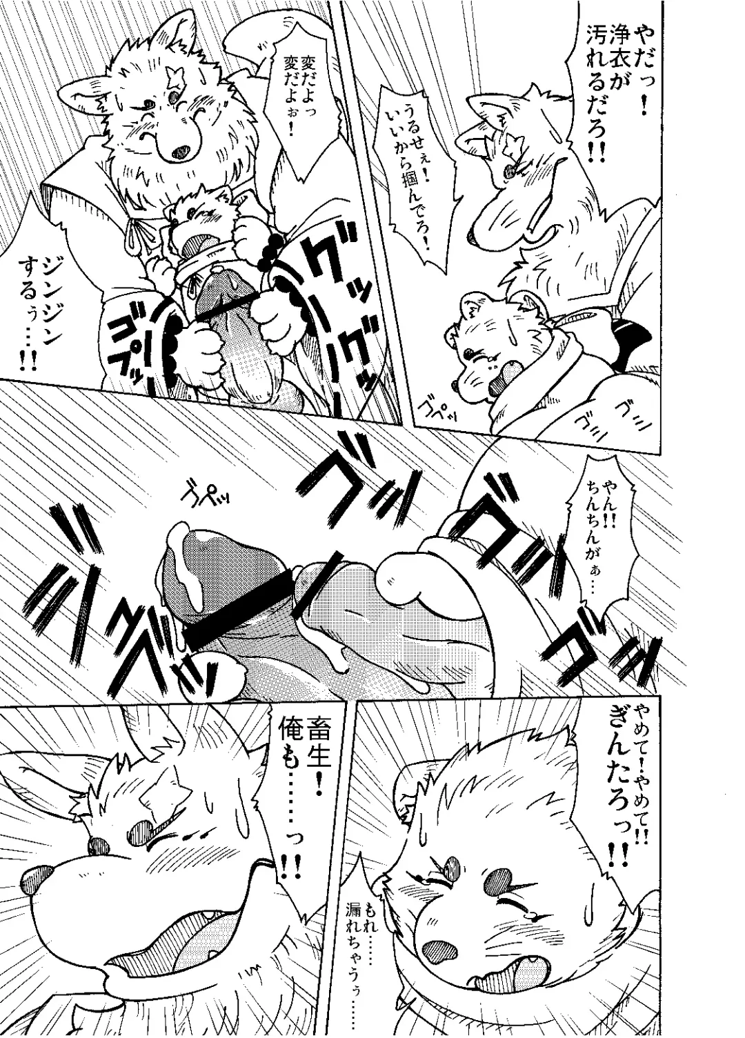 [Chobi] Shinshi 2 Fhentai - Page 25