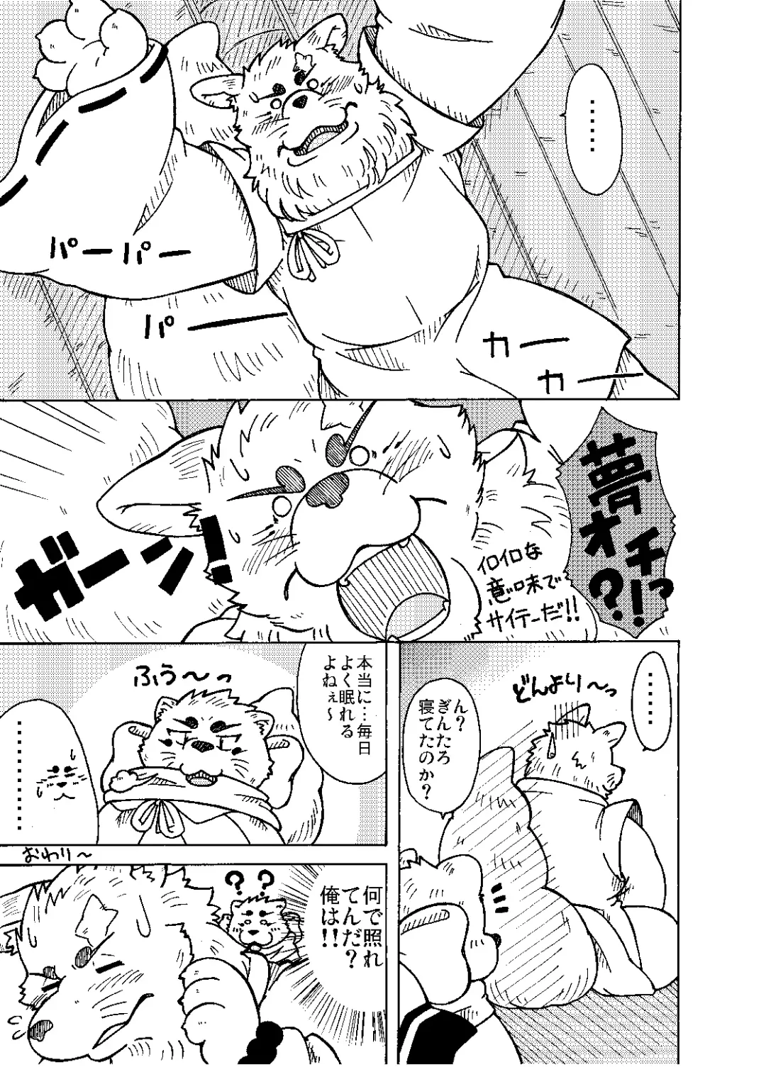 [Chobi] Shinshi 2 Fhentai - Page 27