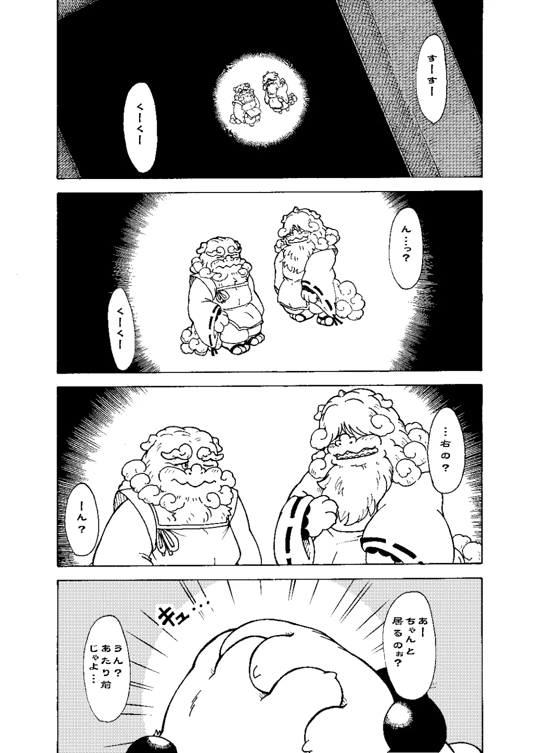 [Chobi] Shinshi 2 Fhentai - Page 3