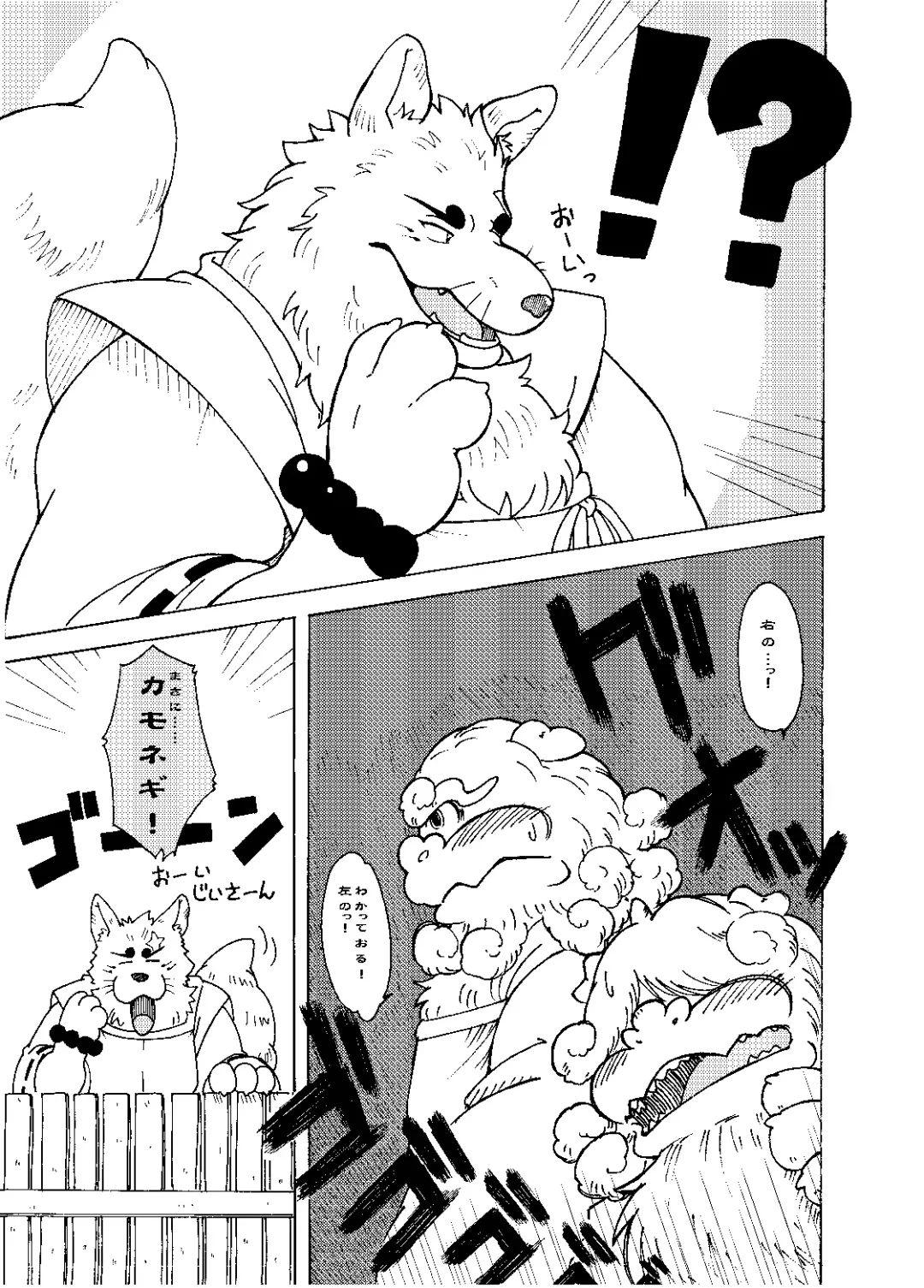 [Chobi] Shinshi 2 Fhentai - Page 7