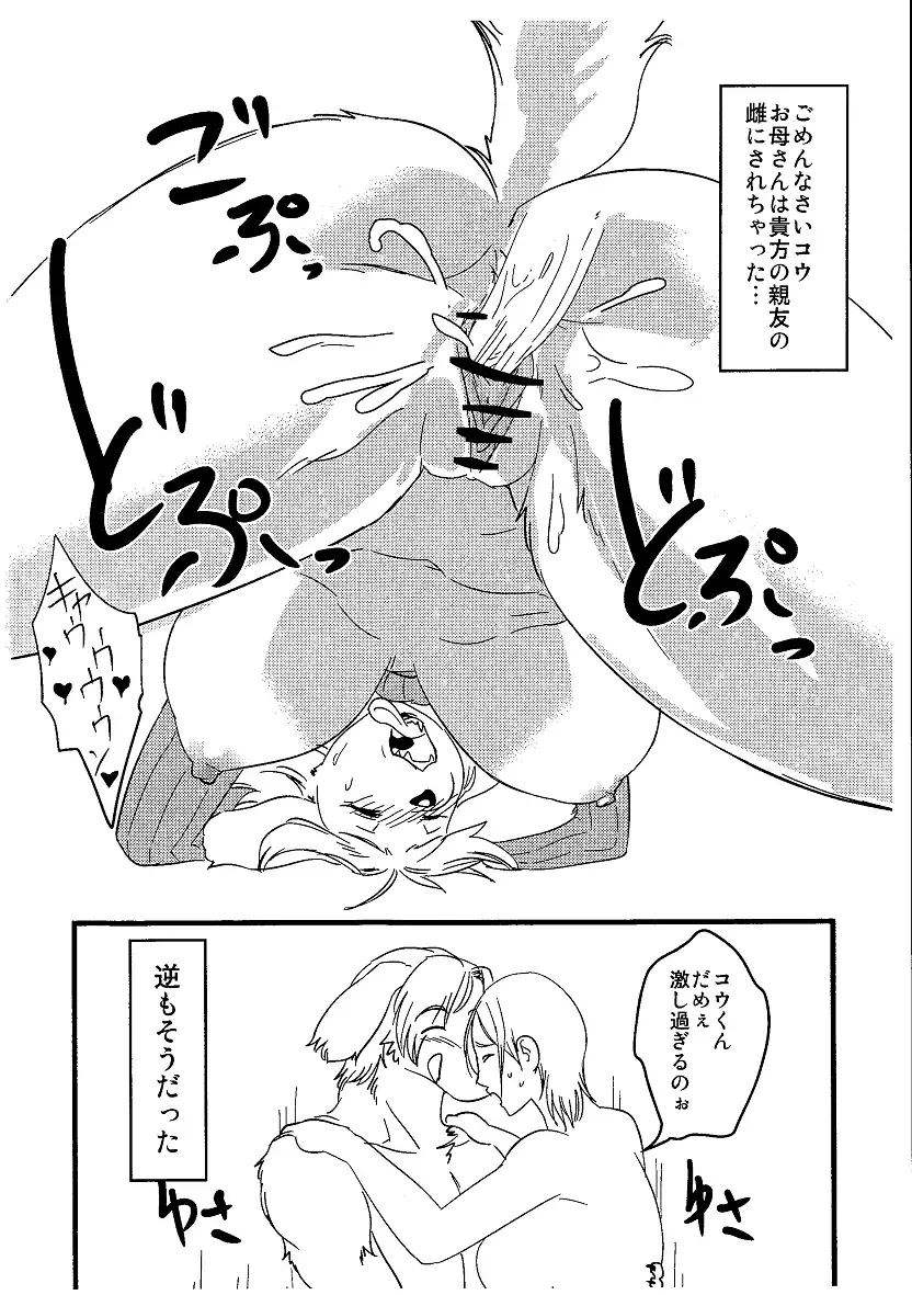 [Kazuhiro] Jun - Jukujuu Onna Fhentai - Page 9