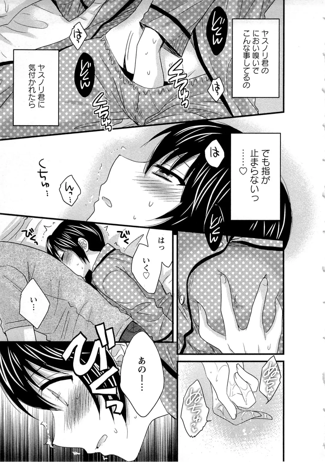 [Pon Takahanada] JoshiAna demo ii desu ka? 2 Fhentai - Page 104