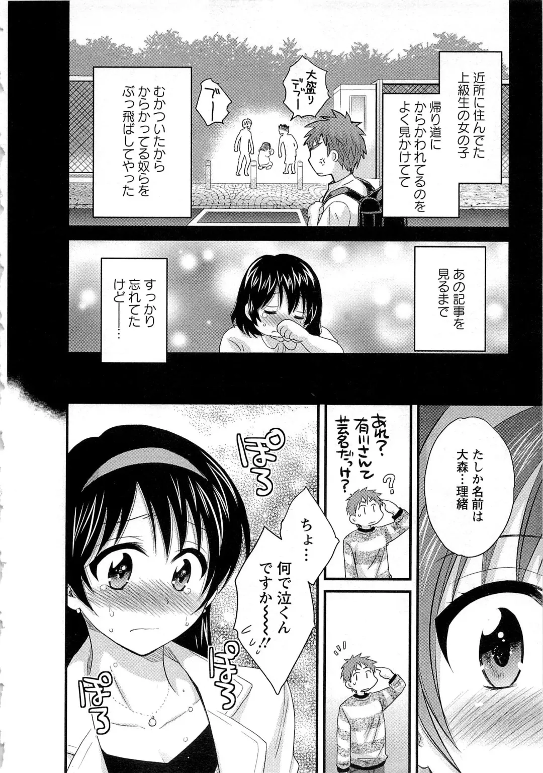 [Pon Takahanada] JoshiAna demo ii desu ka? 2 Fhentai - Page 141