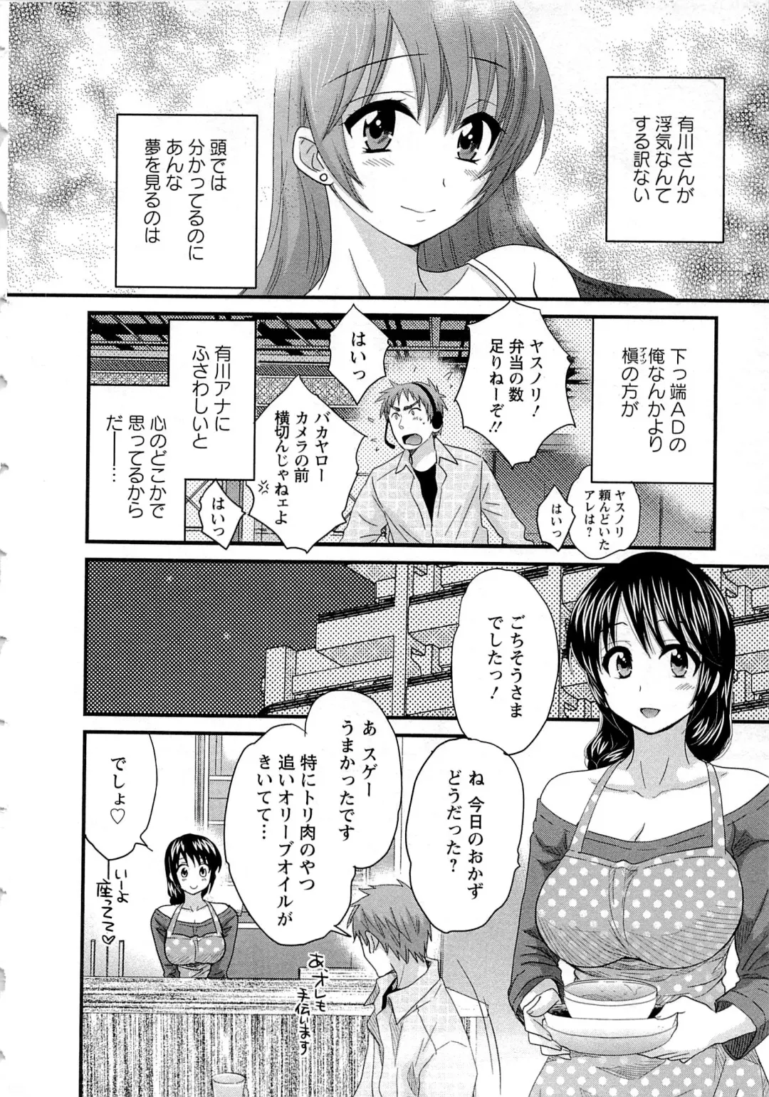 [Pon Takahanada] JoshiAna demo ii desu ka? 2 Fhentai - Page 15