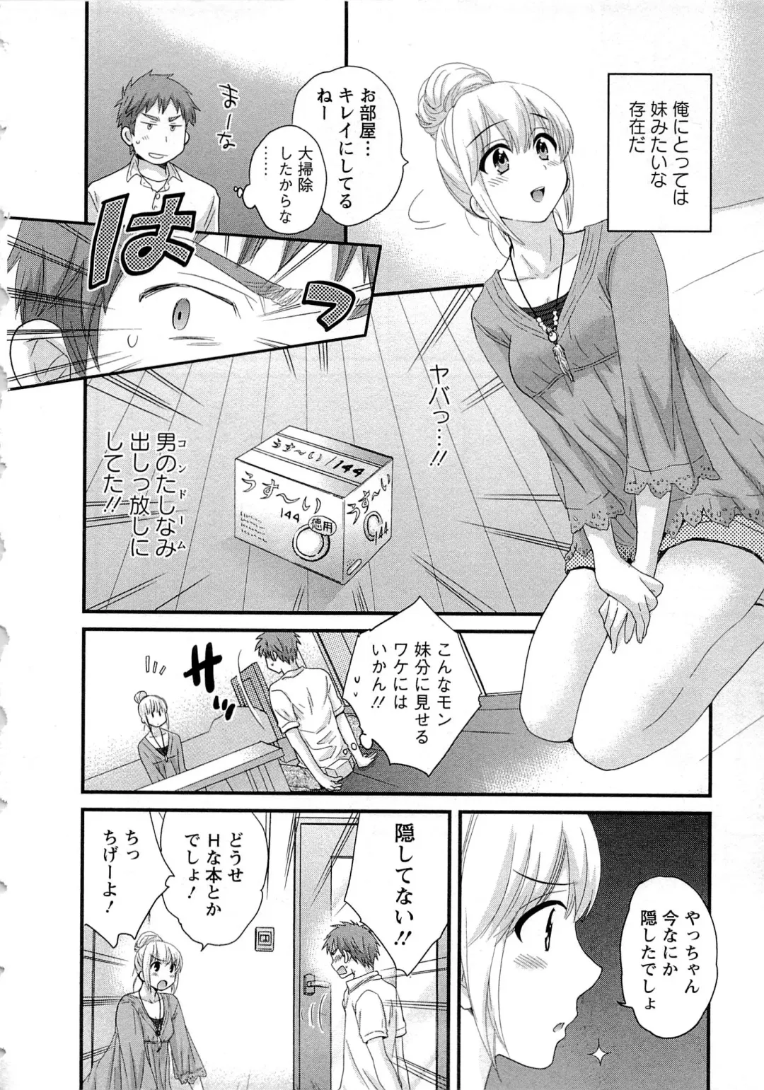 [Pon Takahanada] JoshiAna demo ii desu ka? 2 Fhentai - Page 31