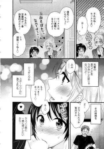 [Pon Takahanada] JoshiAna demo ii desu ka? 2 Fhentai - Page 121