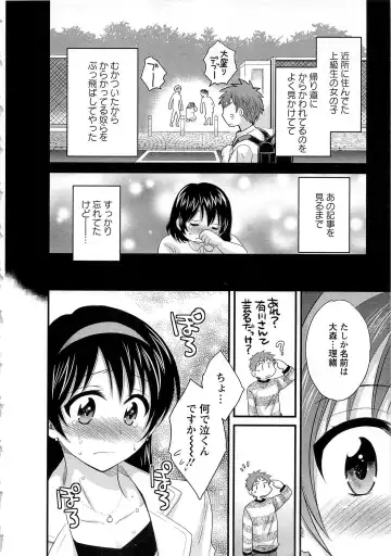 [Pon Takahanada] JoshiAna demo ii desu ka? 2 Fhentai - Page 141