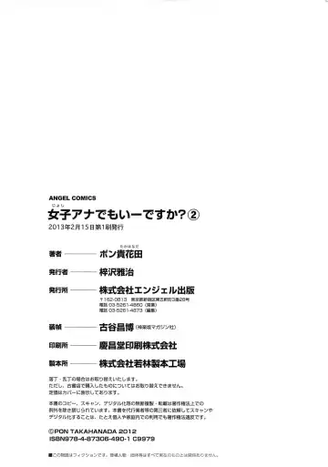 [Pon Takahanada] JoshiAna demo ii desu ka? 2 Fhentai - Page 177