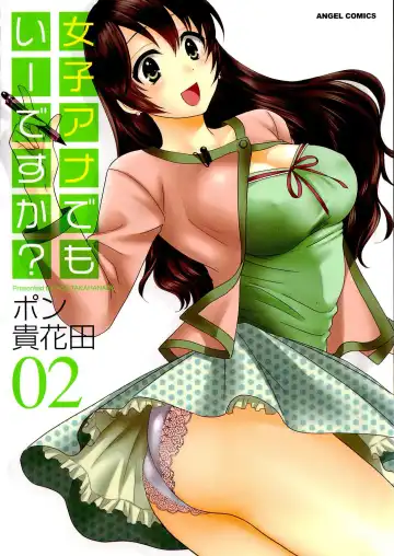 [Pon Takahanada] JoshiAna demo ii desu ka? 2 Fhentai - Page 2