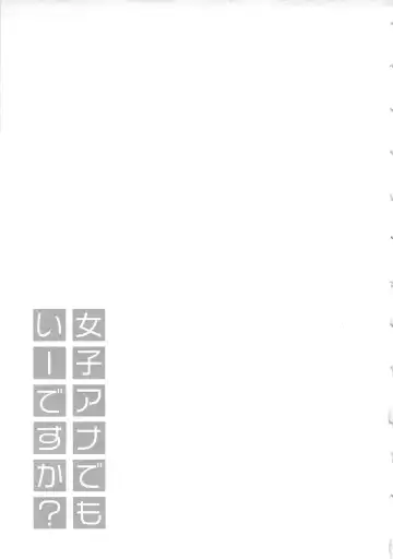 [Pon Takahanada] JoshiAna demo ii desu ka? 2 Fhentai - Page 48