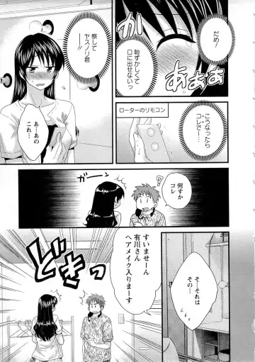 [Pon Takahanada] JoshiAna demo ii desu ka? 2 Fhentai - Page 80