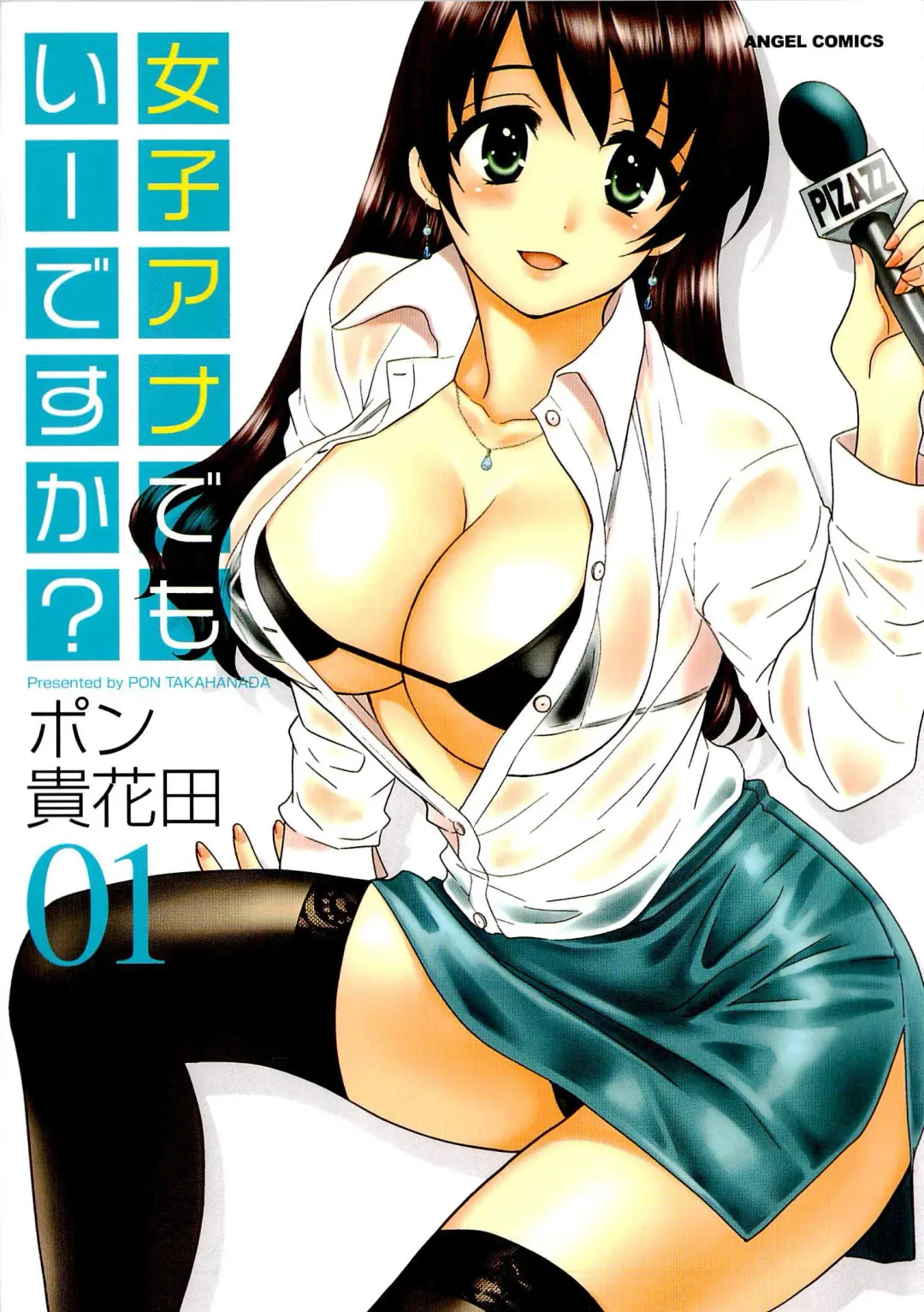 Read [Pon Takahanada] JoshiAna demo ii desu ka? 1 - Fhentai.net