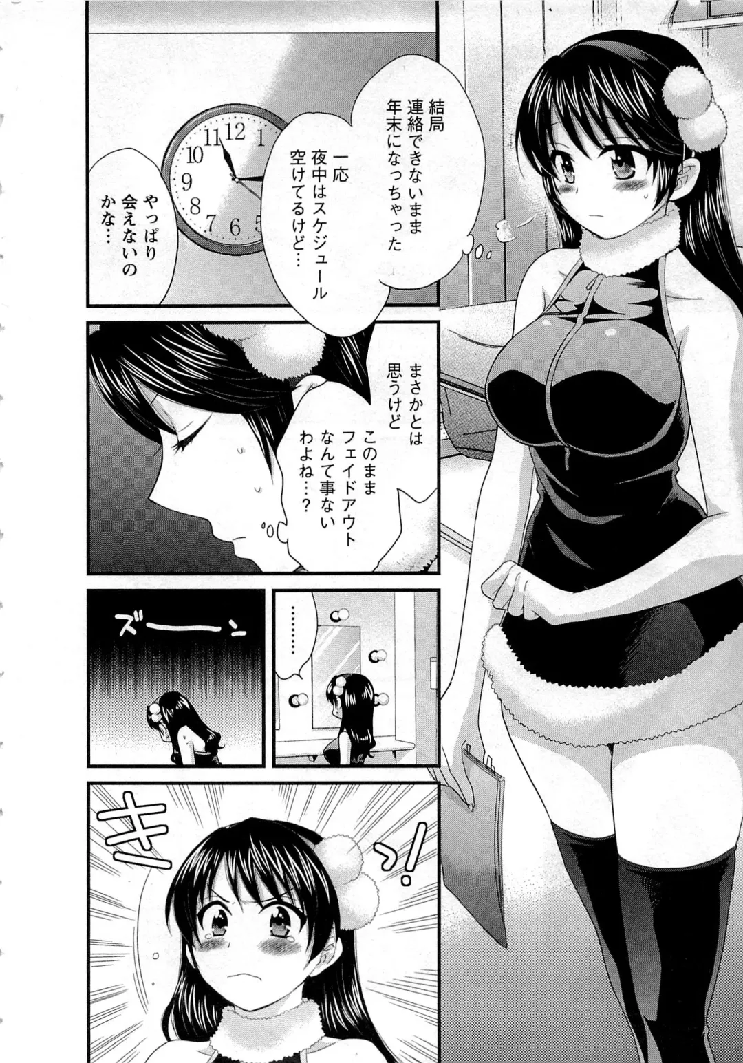 [Pon Takahanada] JoshiAna demo ii desu ka? 1 Fhentai.net - Page 122