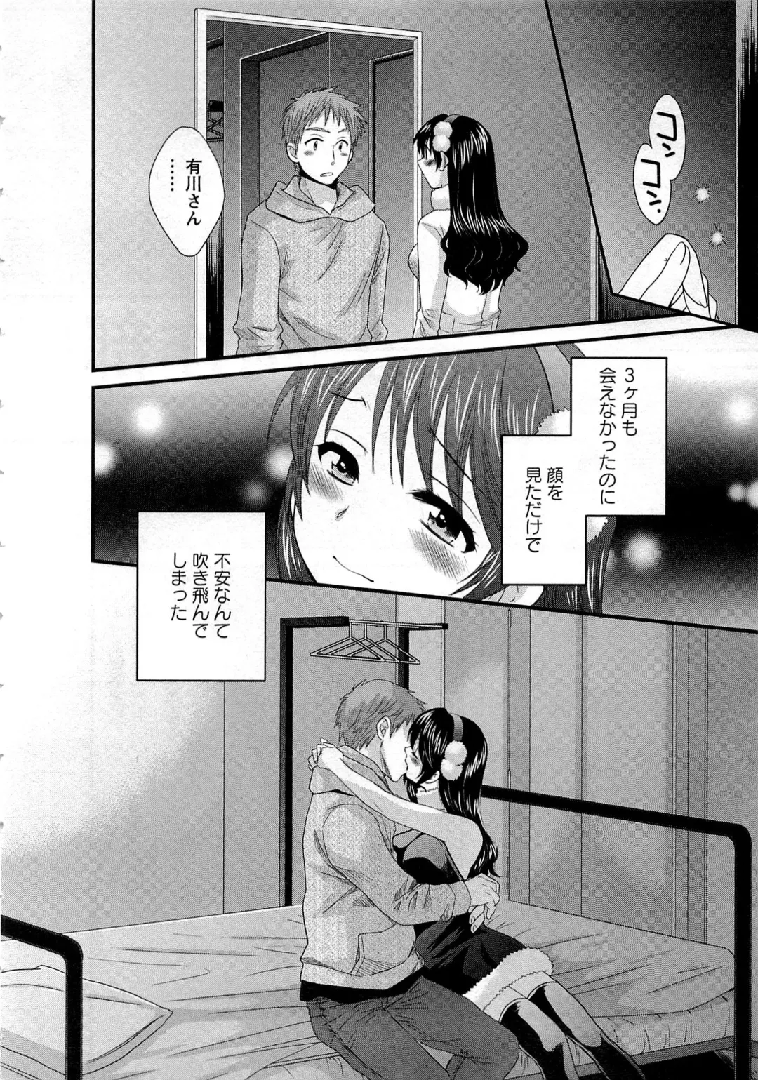 [Pon Takahanada] JoshiAna demo ii desu ka? 1 Fhentai.net - Page 124