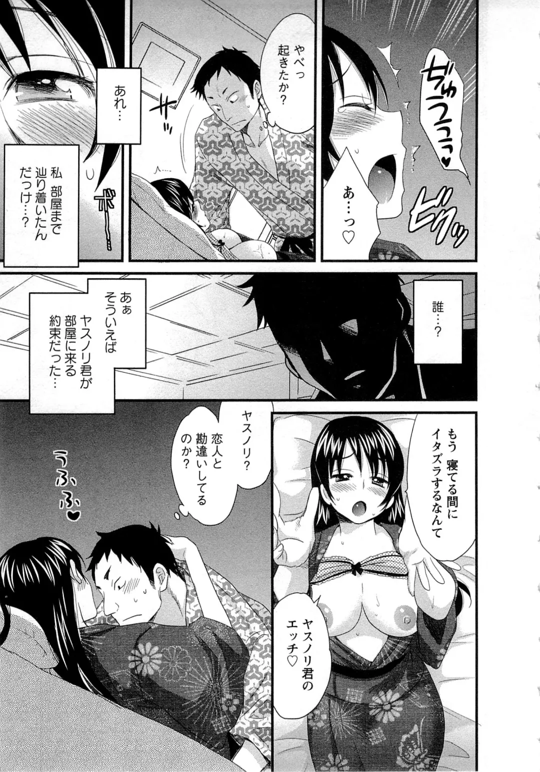 [Pon Takahanada] JoshiAna demo ii desu ka? 1 Fhentai.net - Page 147