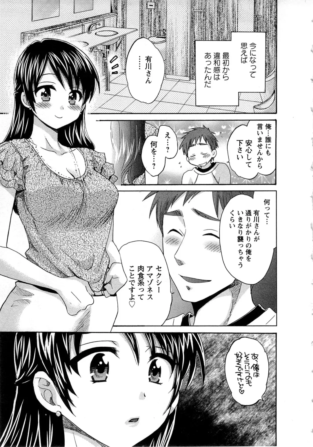 [Pon Takahanada] JoshiAna demo ii desu ka? 1 Fhentai.net - Page 25