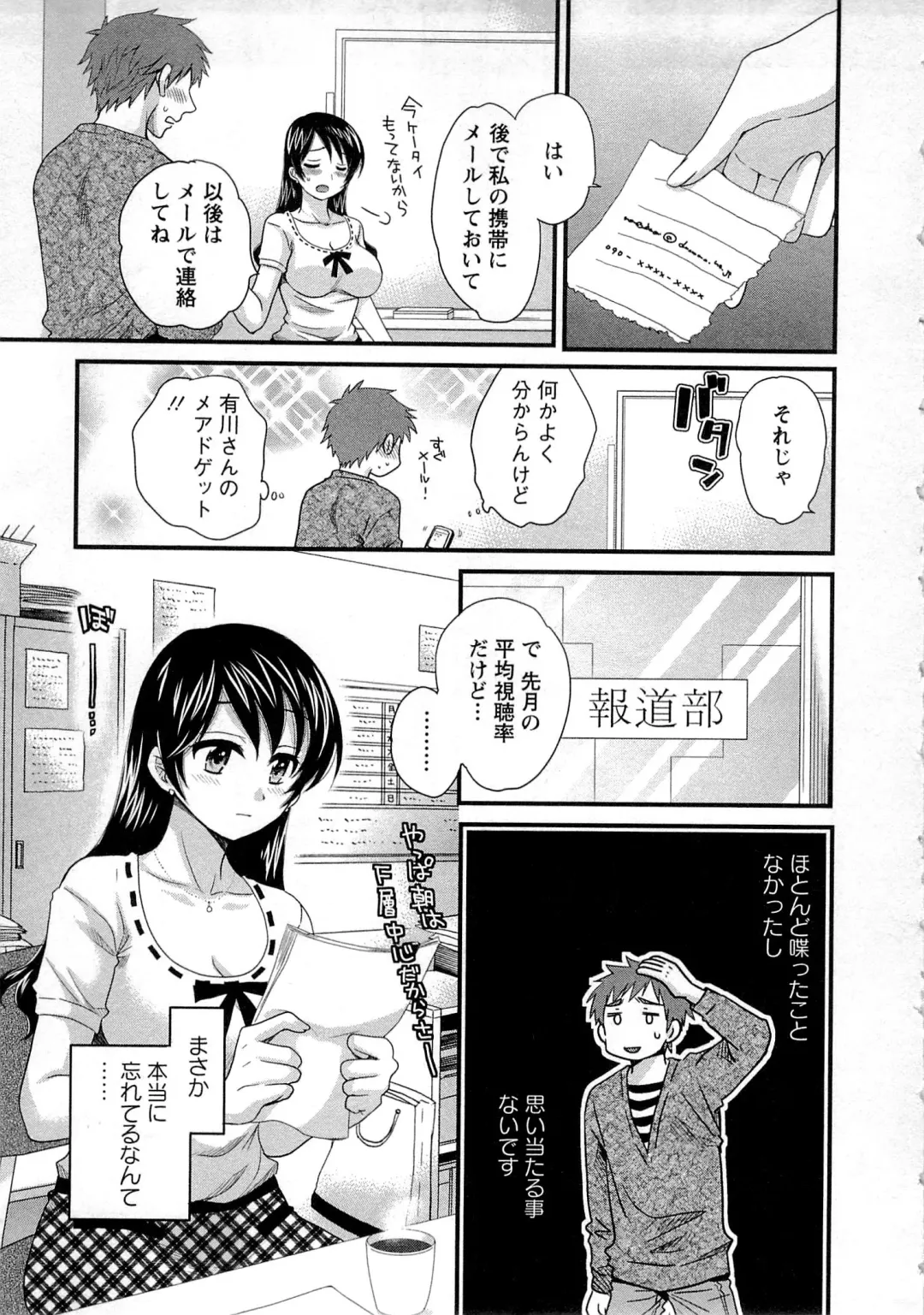 [Pon Takahanada] JoshiAna demo ii desu ka? 1 Fhentai.net - Page 35