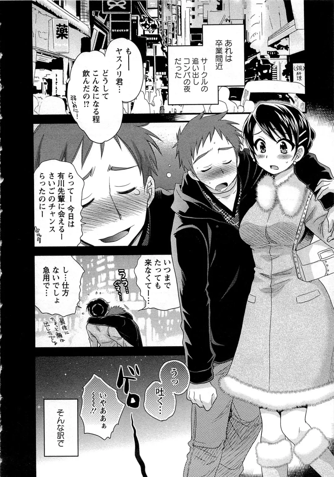 [Pon Takahanada] JoshiAna demo ii desu ka? 1 Fhentai.net - Page 36